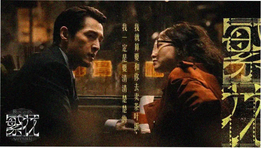 私人电影网极光观测站开幕主视觉
